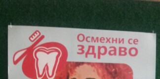 15.05 /21.05.2017 год. НЕДЕЉАЗДРАВИХ УСТА И ЗУБА