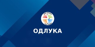 ОДЛУКА И ИЗВЕШТАЈ О ФИНАНСИЈСКОМ ПОСЛОВАЊУ ЗА 2022 ГОДИНУ ОДЛУКА